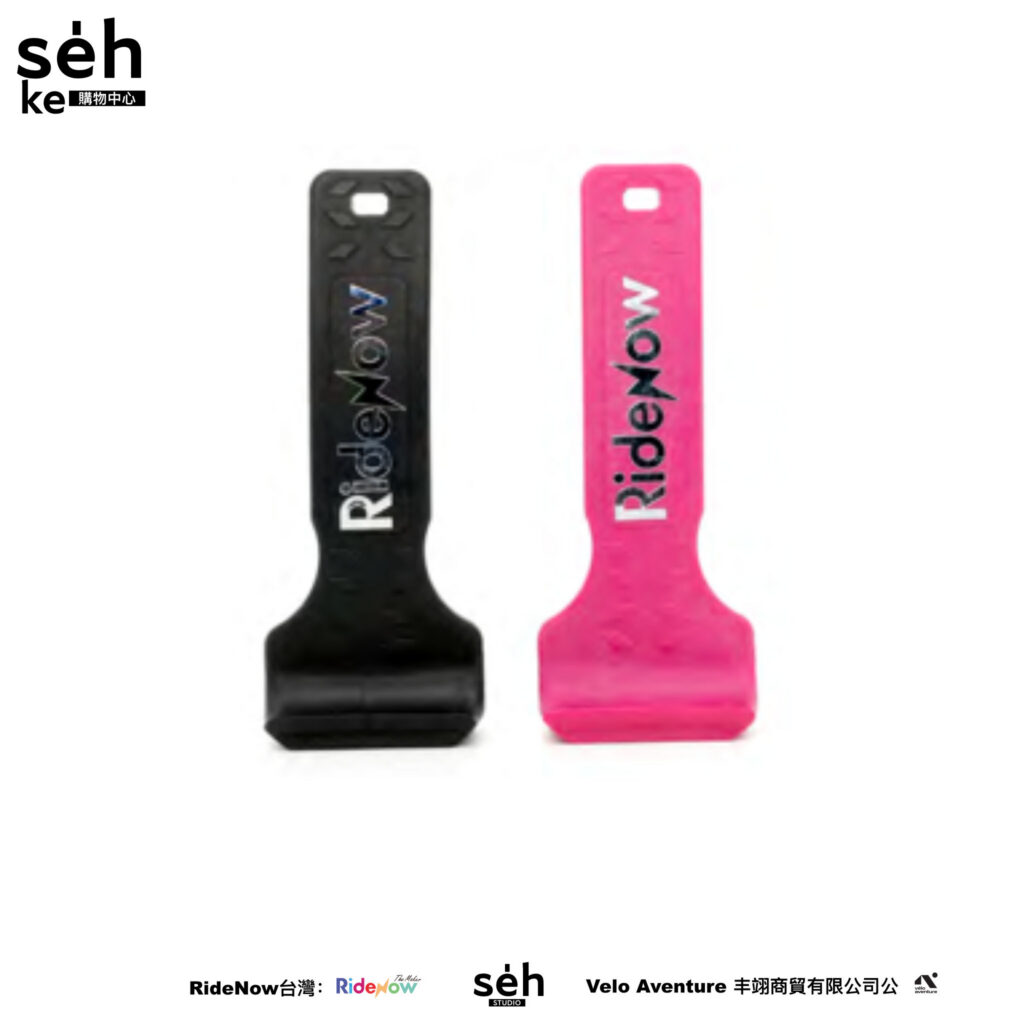 RideNow 挖胎棒