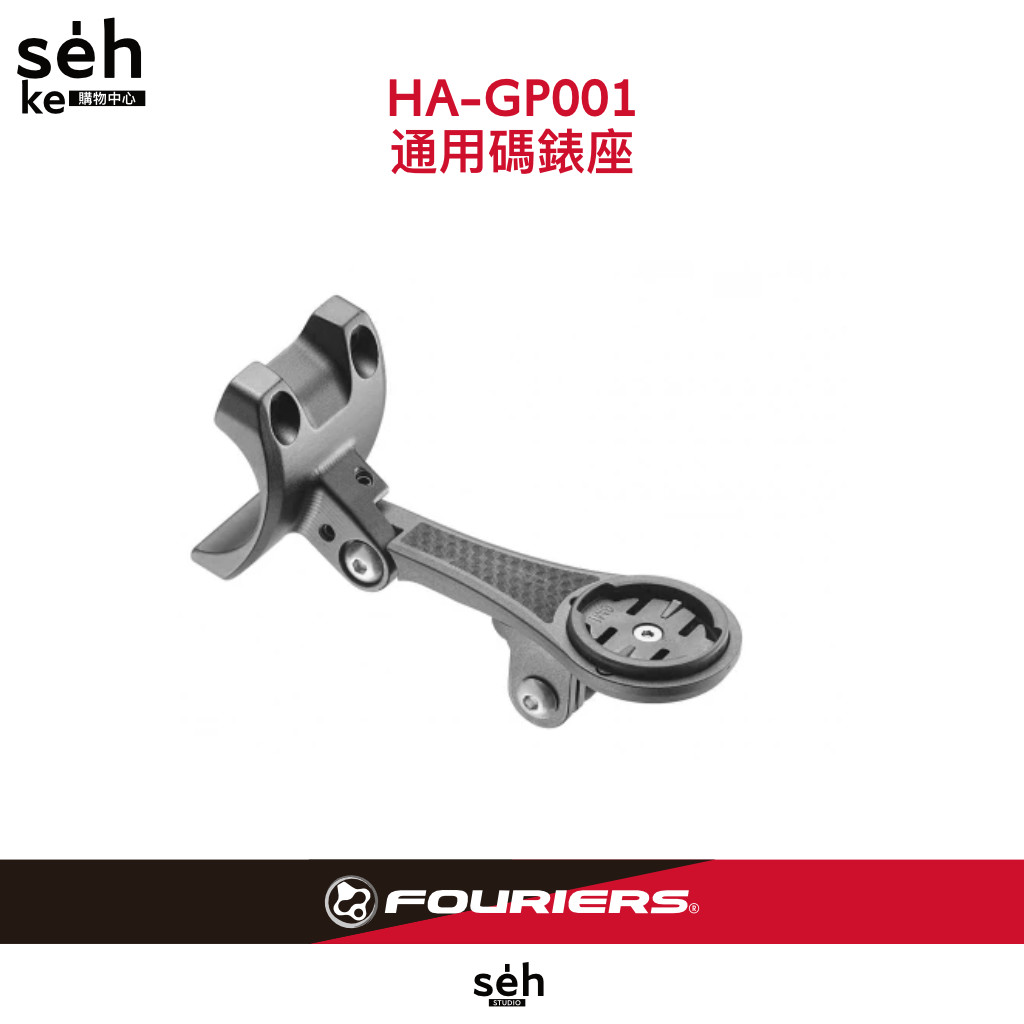 【 富律業 】HA-GP001-AEROLIGHT 適用 2023 GIANT&reg;TCR D